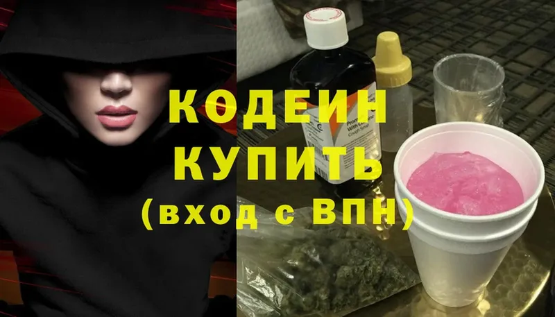 blacksprut как зайти  Камбарка  Codein Purple Drank 