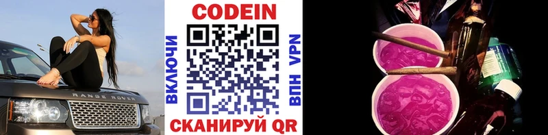 Codein напиток Lean (лин) где купить наркоту Камбарка